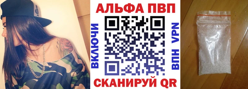 Alpha PVP СК КРИС  Новохопёрск 