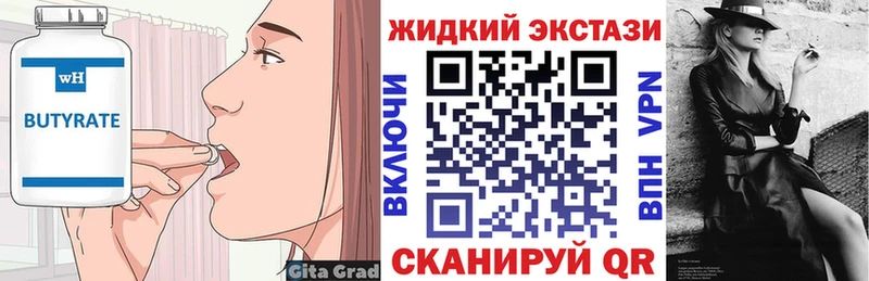 БУТИРАТ BDO 33%  МЕГА tor  Новохопёрск 