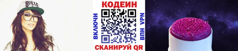 маркетплейс формула  Новохопёрск  Кодеин напиток Lean (лин) 
