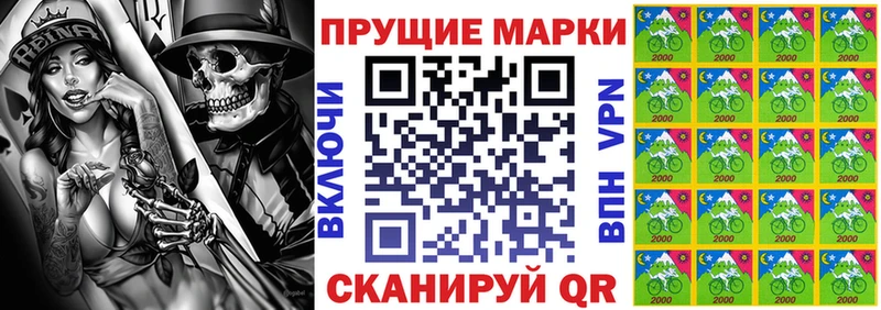 Марки N-bome 1500мкг  Новохопёрск 